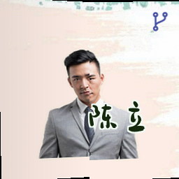 陈立